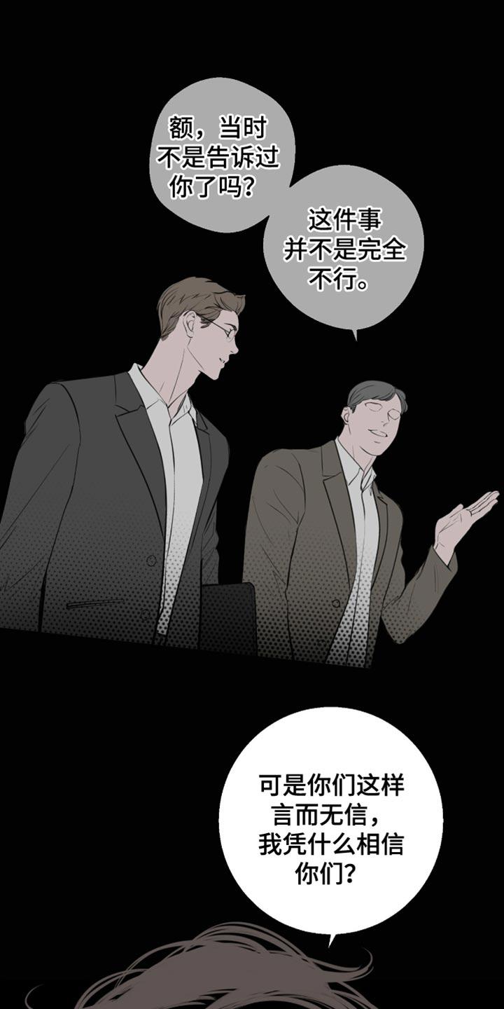 冲刺吧泳池冠军漫画,第24章：必须是你4图