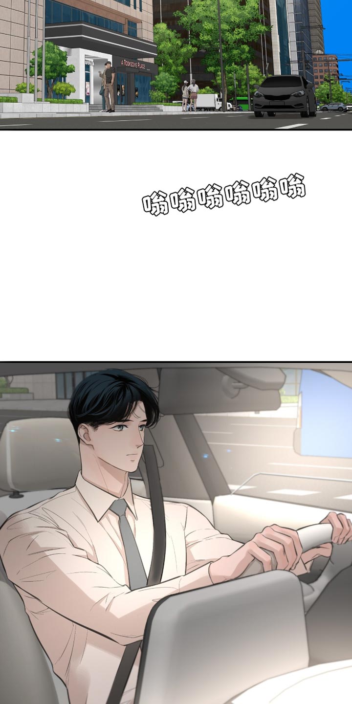 冲刺吧泳池冠军漫画,第30章：你送我一程3图
