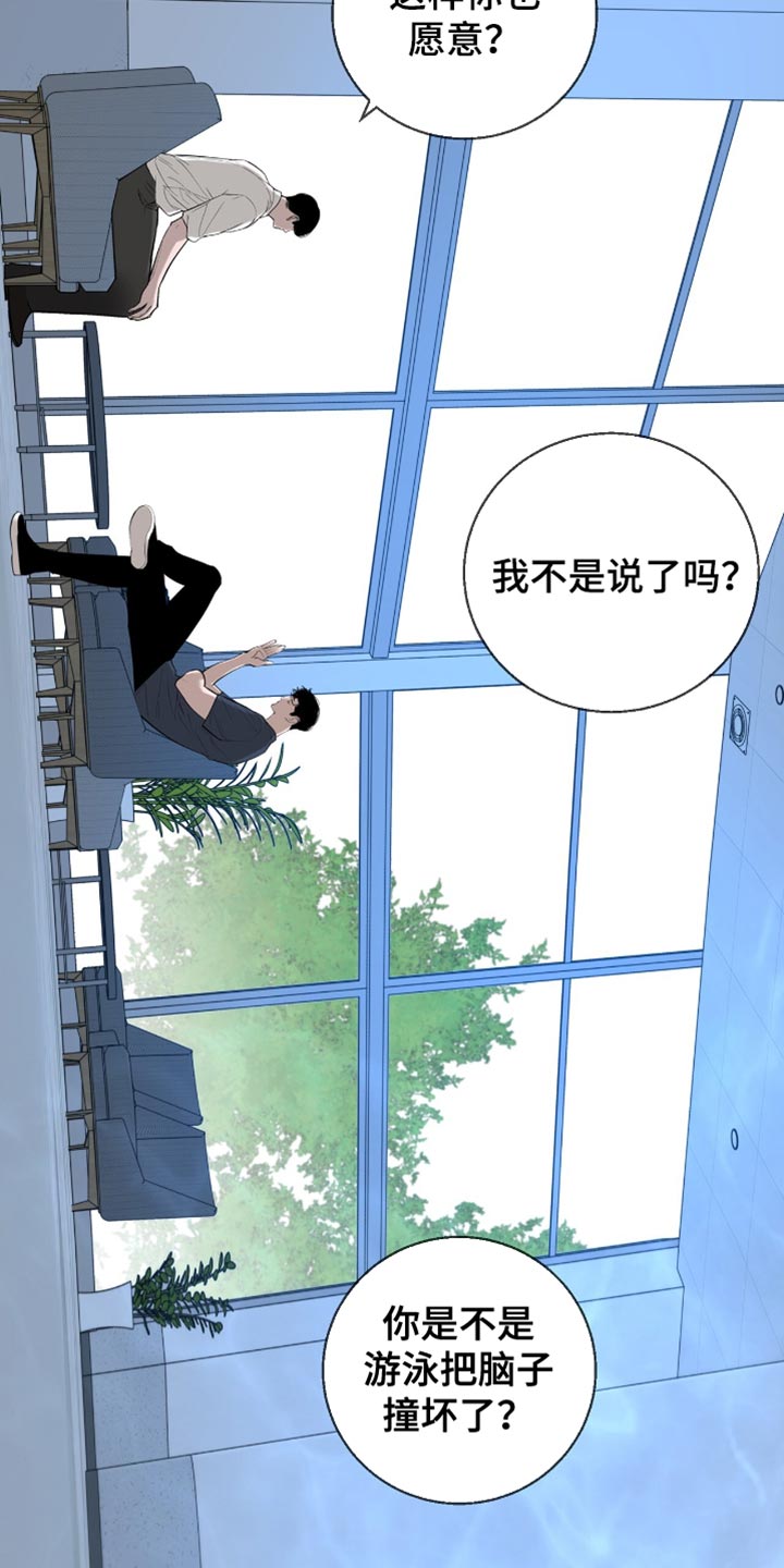 冲刺吧泳池冠军漫画,第25章：很像他的风格4图