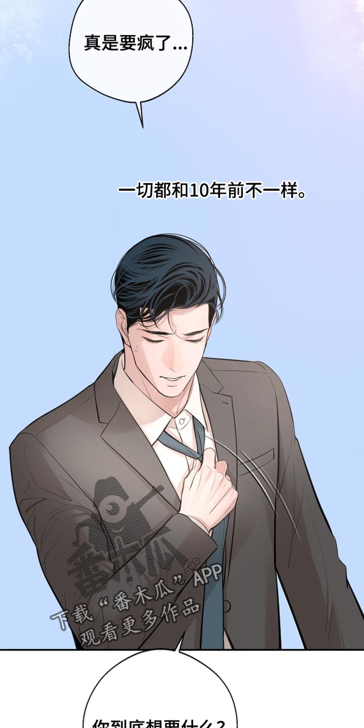 冲刺吧泳池冠军漫画,第27章：以后慢慢考虑4图