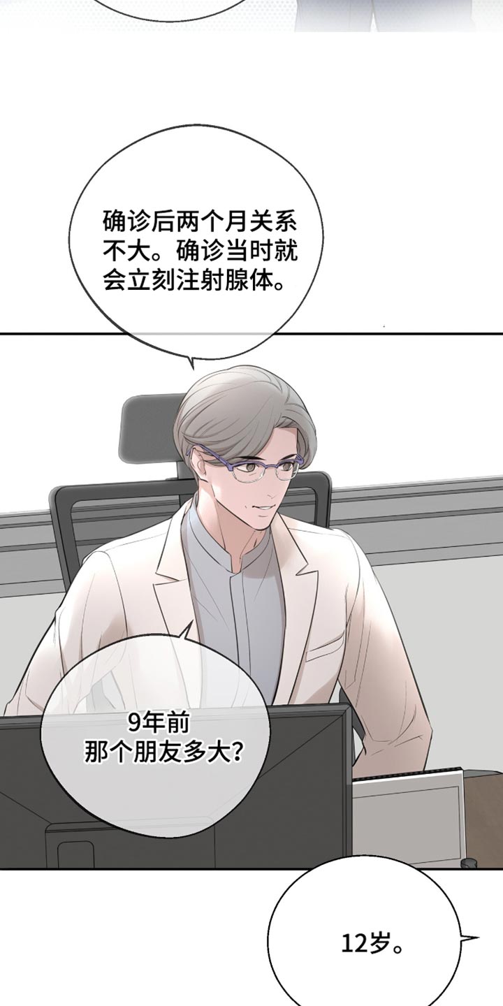 冲刺吧泳池冠军漫画,第22章：标记效果4图