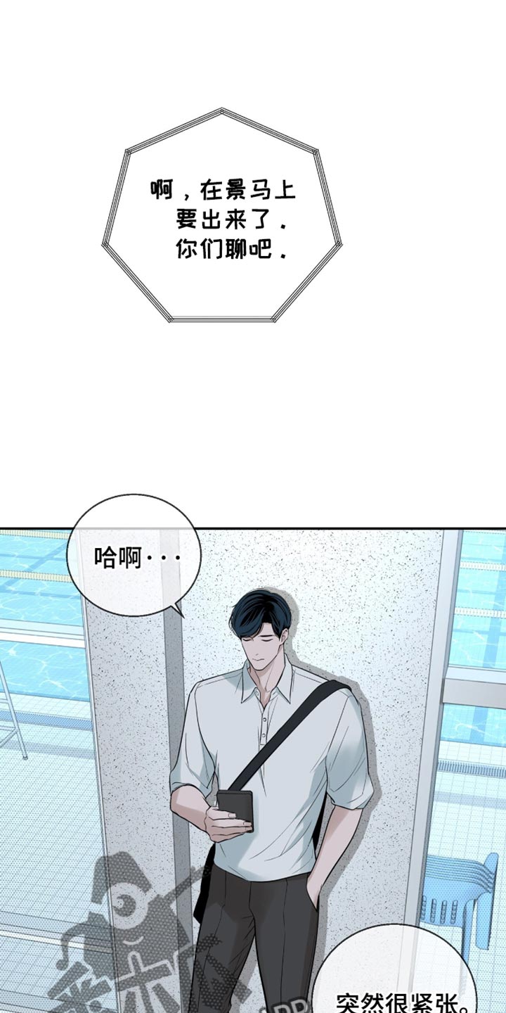 冲刺吧泳池冠军漫画,第22章：标记效果2图