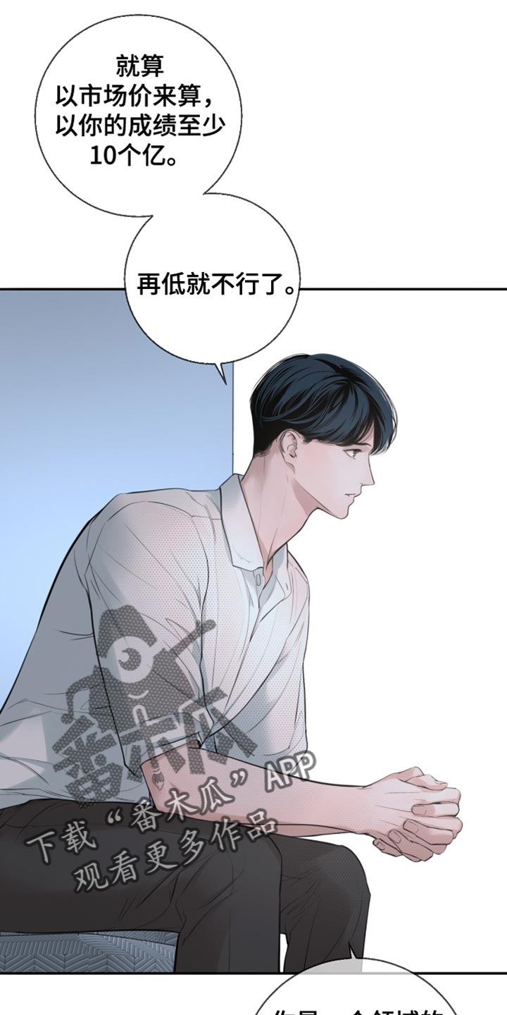冲刺吧泳池冠军漫画,第25章：很像他的风格5图