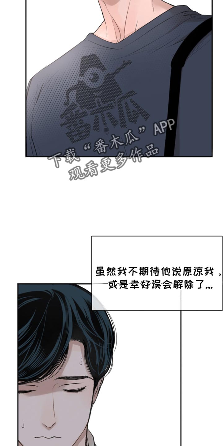 冲刺吧泳池冠军漫画,第23章：我会和你的公司签约3图