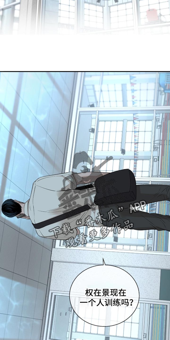 冲刺吧泳池冠军漫画,第22章：标记效果3图