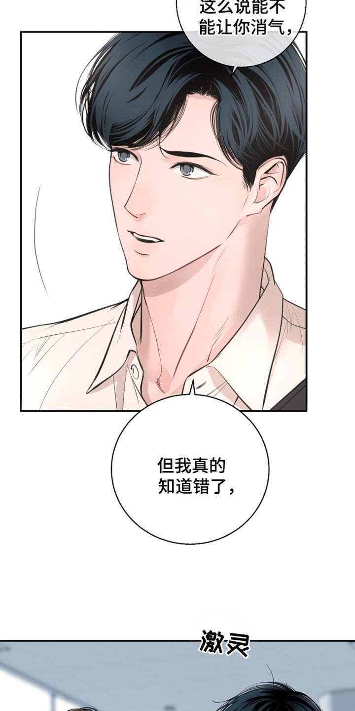 冲刺吧泳池冠军漫画,第23章：我会和你的公司签约4图