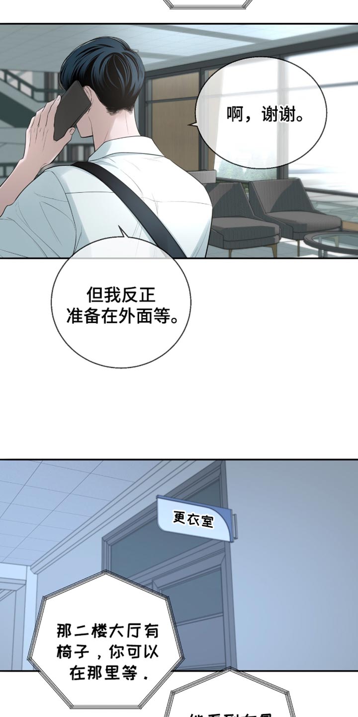 冲刺吧泳池冠军漫画,第22章：标记效果1图