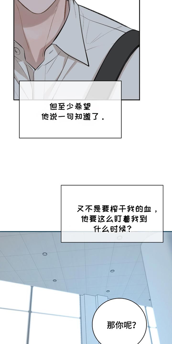 冲刺吧泳池冠军漫画,第23章：我会和你的公司签约4图