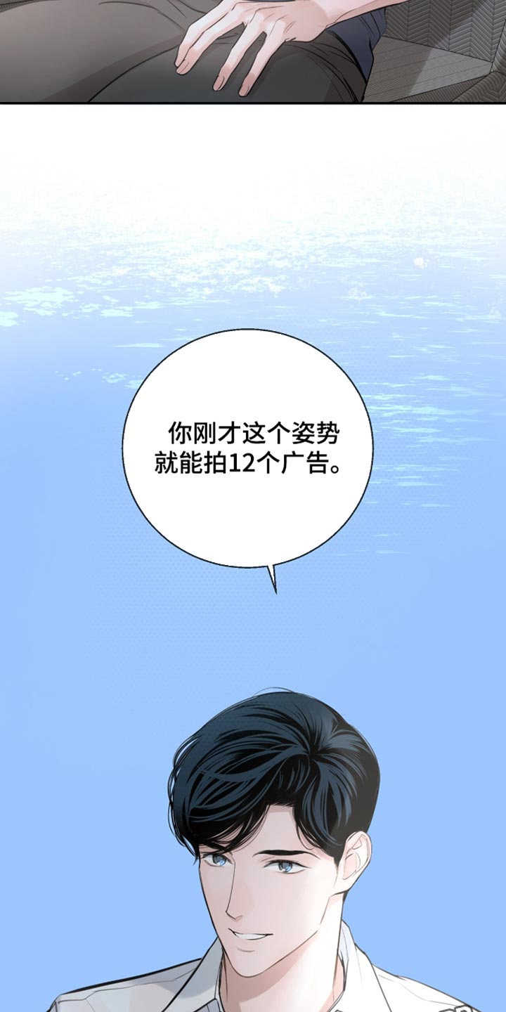 冲刺吧泳池冠军漫画,第25章：很像他的风格3图