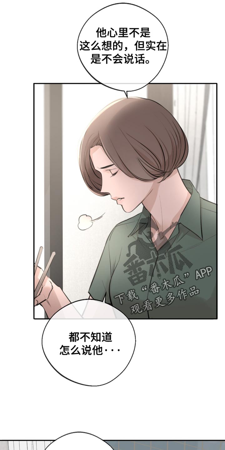冲刺吧泳池冠军漫画,第28章：实诚1图