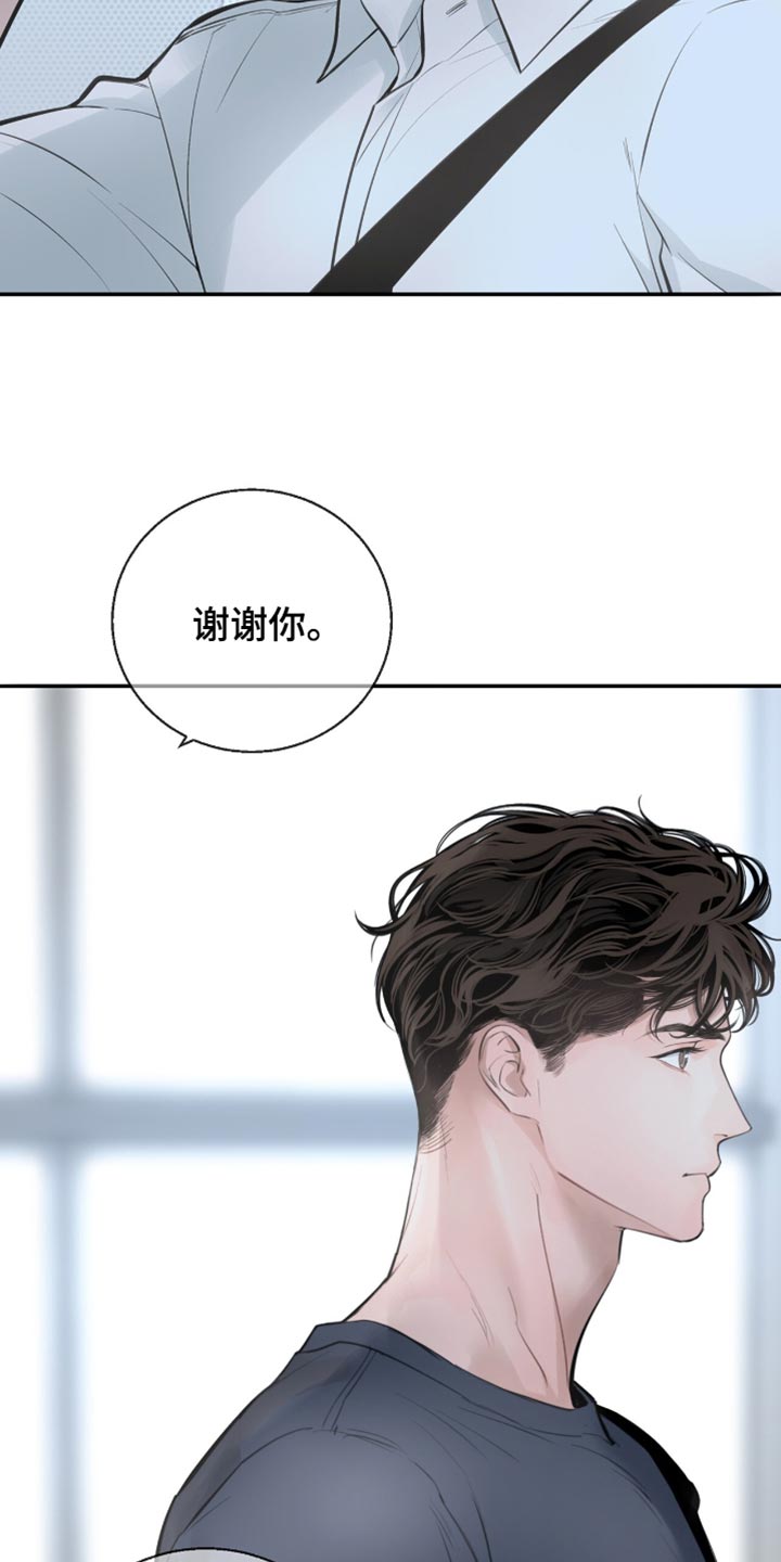 冲刺吧泳池冠军漫画,第23章：我会和你的公司签约2图