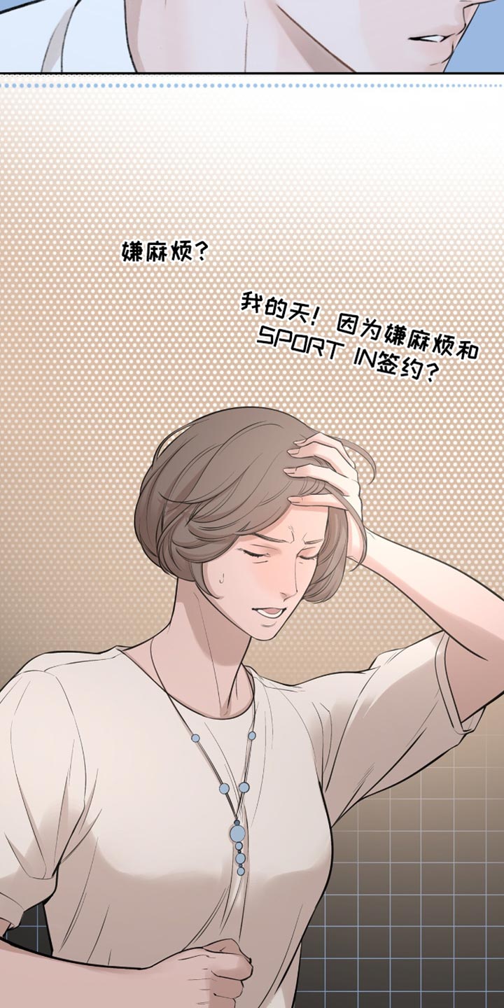 冲刺吧泳池冠军漫画,第24章：必须是你4图