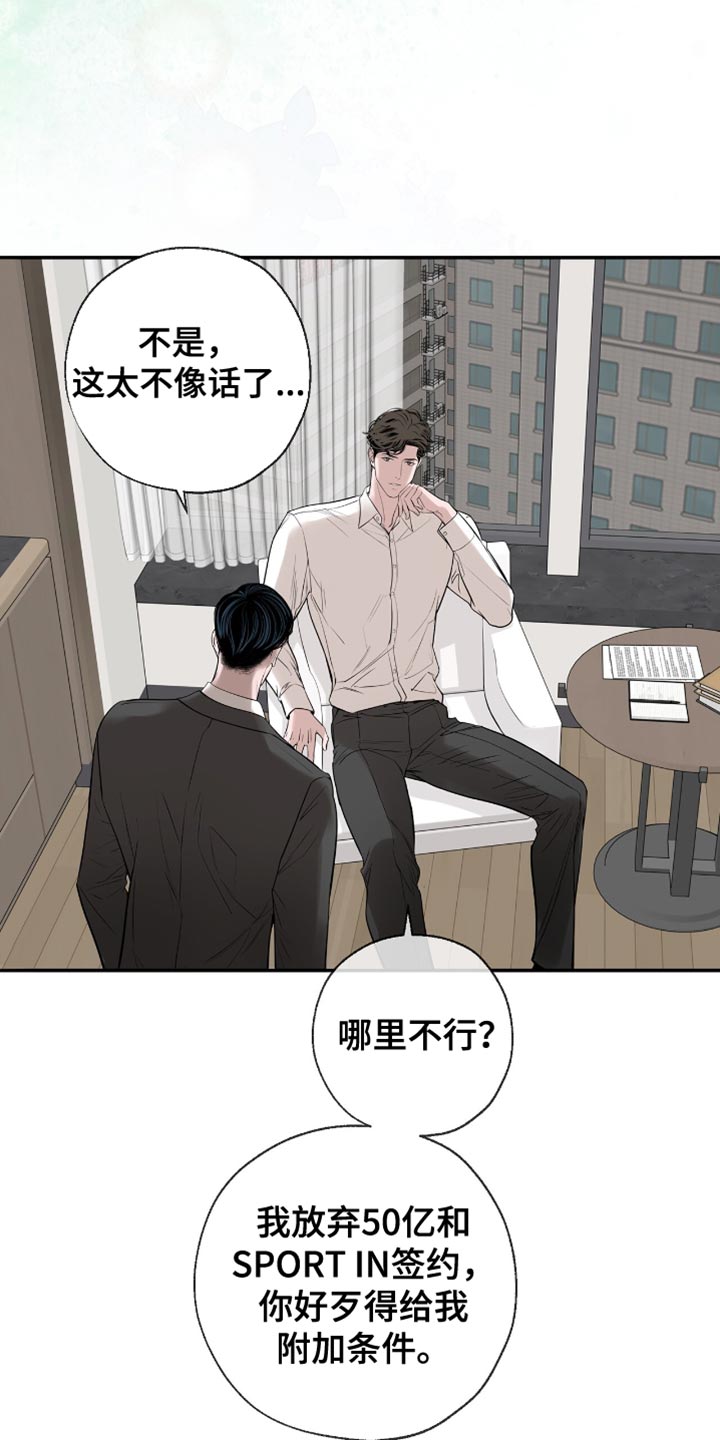 冲刺吧泳池冠军漫画,第27章：以后慢慢考虑3图