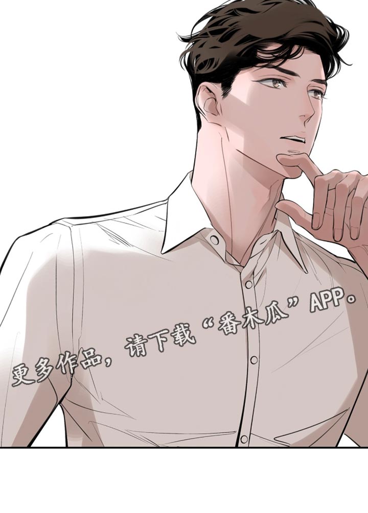 冲刺吧泳池冠军漫画,第26章：我想和你谈谈3图