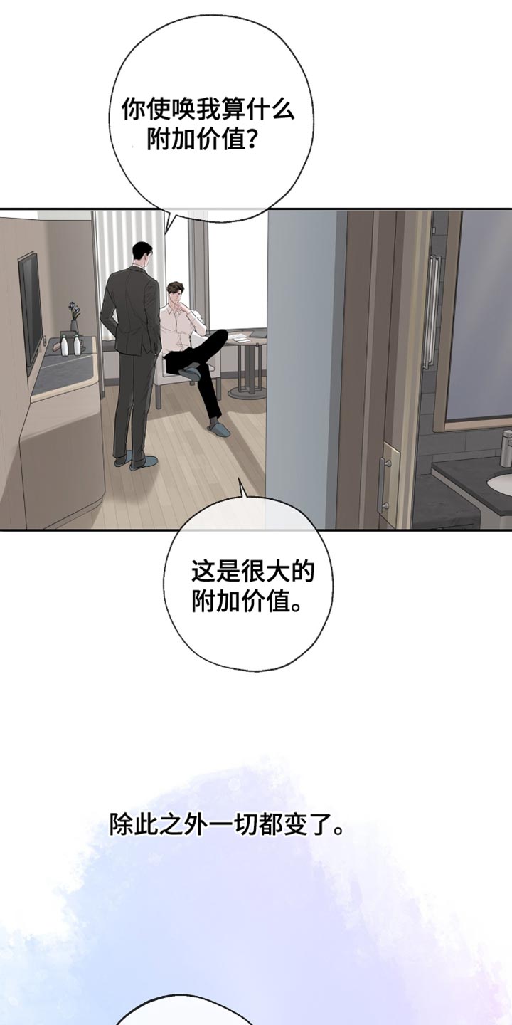 冲刺吧泳池冠军漫画,第27章：以后慢慢考虑3图
