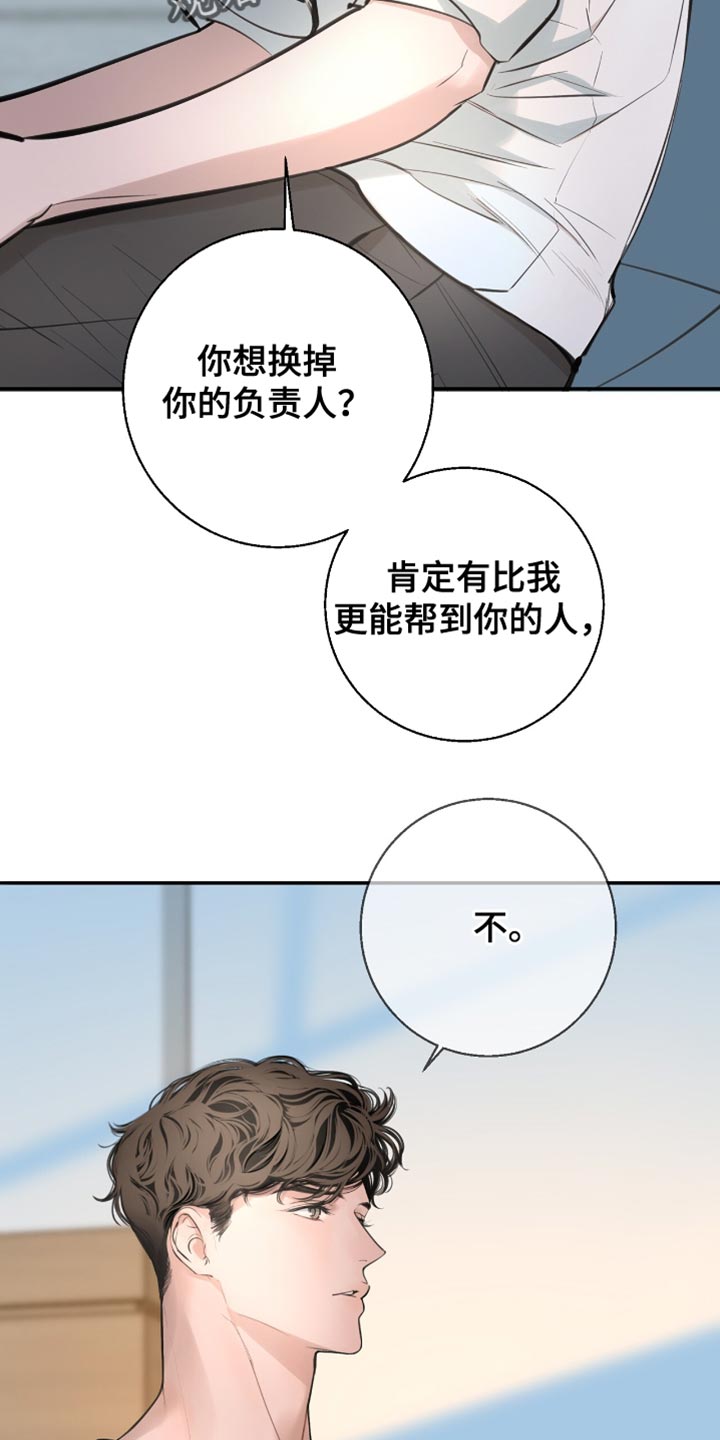 冲刺吧泳池冠军漫画,第24章：必须是你5图
