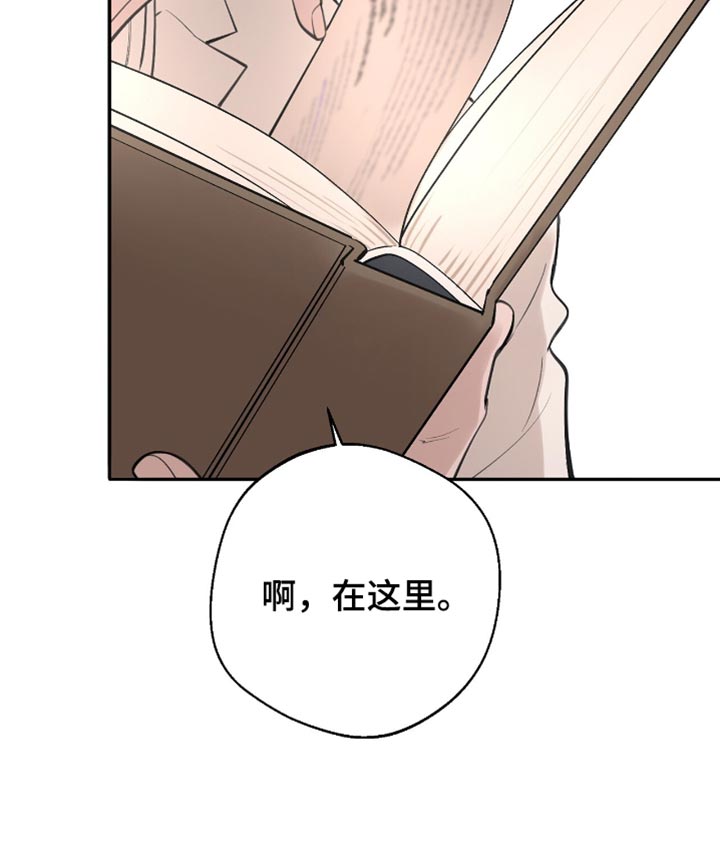 冲刺吧泳池冠军漫画,第22章：标记效果4图