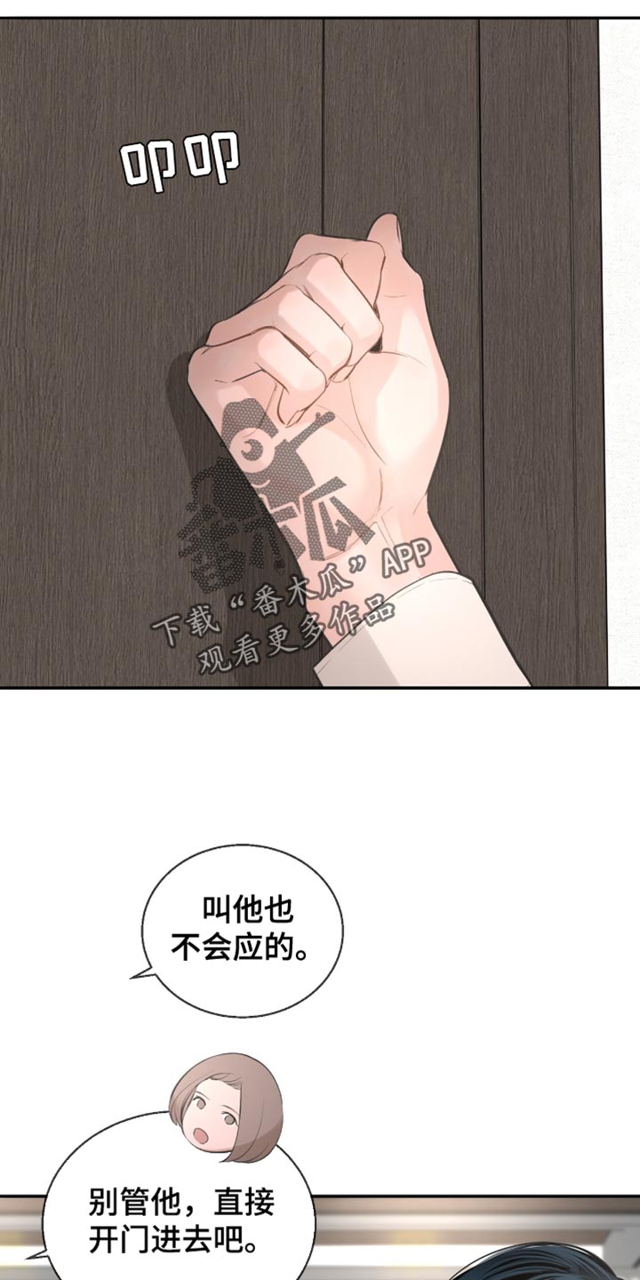 冲刺吧泳池冠军漫画,第29章：像弟弟一样5图