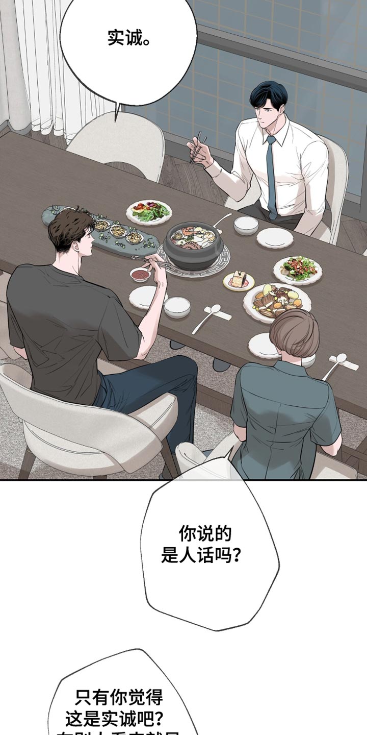 冲刺吧泳池冠军漫画,第28章：实诚2图