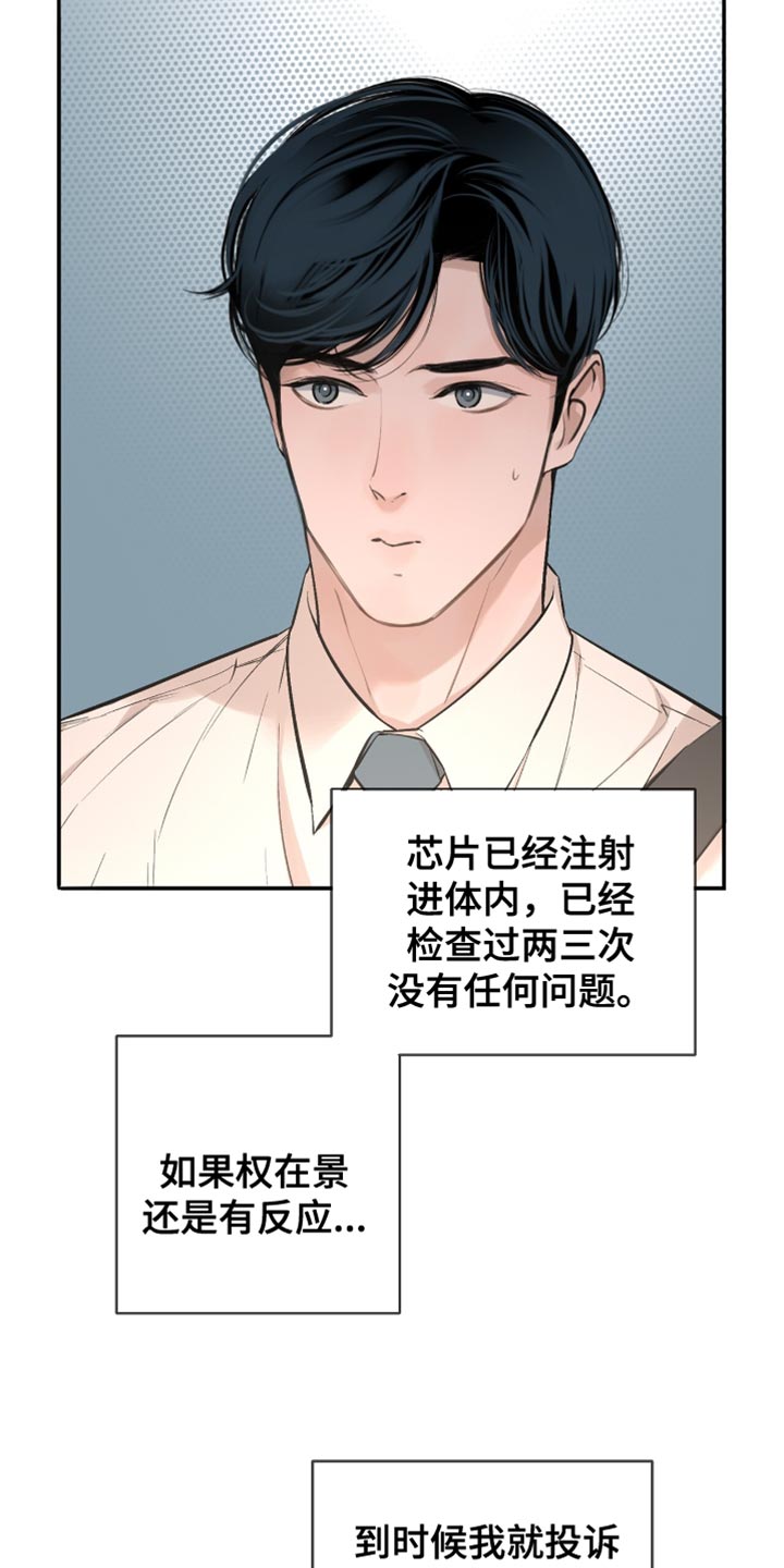冲刺吧泳池冠军漫画,第30章：你送我一程5图