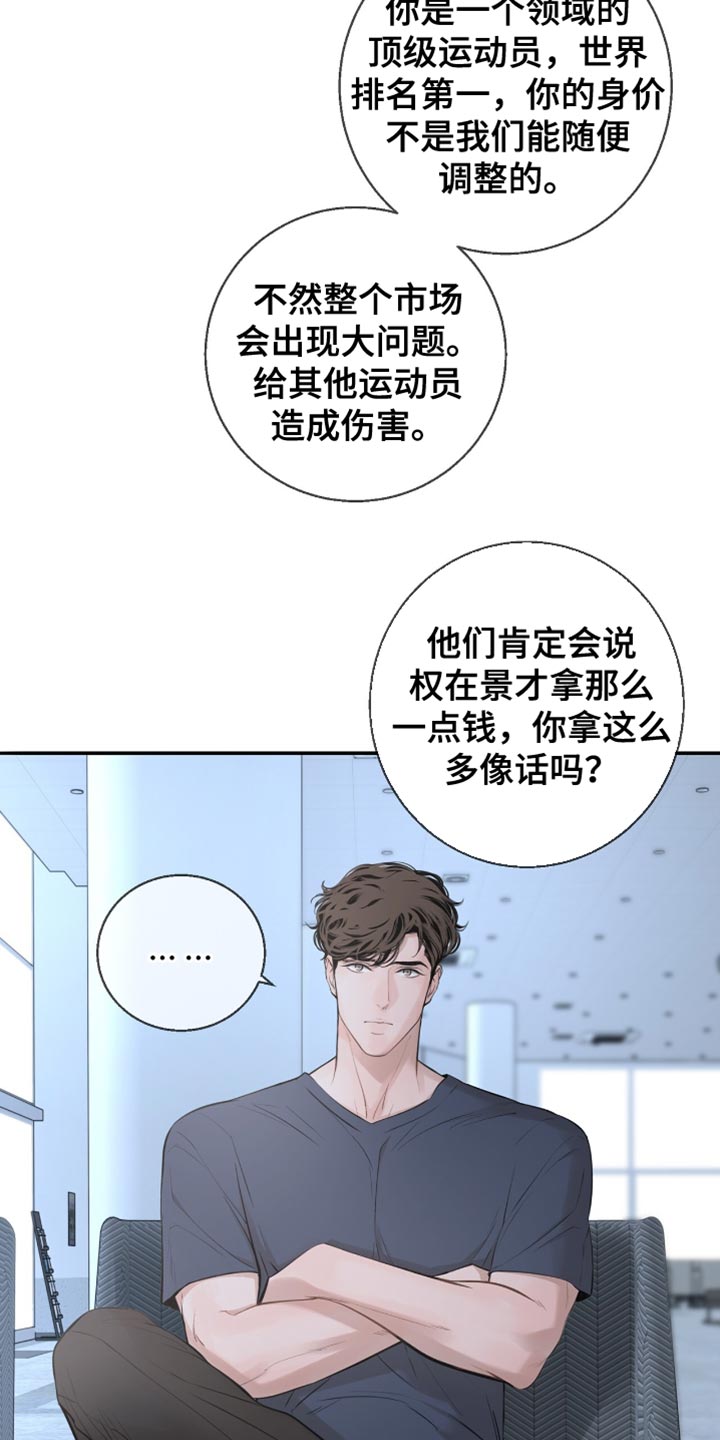 冲刺吧泳池冠军漫画,第25章：很像他的风格1图