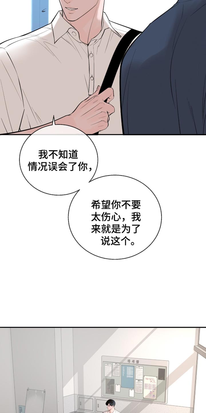 冲刺吧泳池冠军漫画,第23章：我会和你的公司签约1图