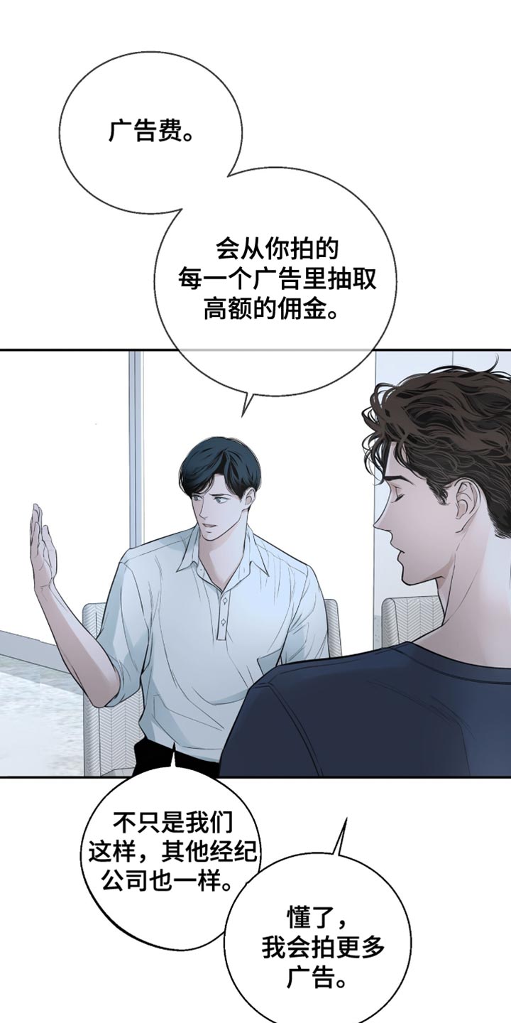冲刺吧泳池冠军漫画,第25章：很像他的风格5图
