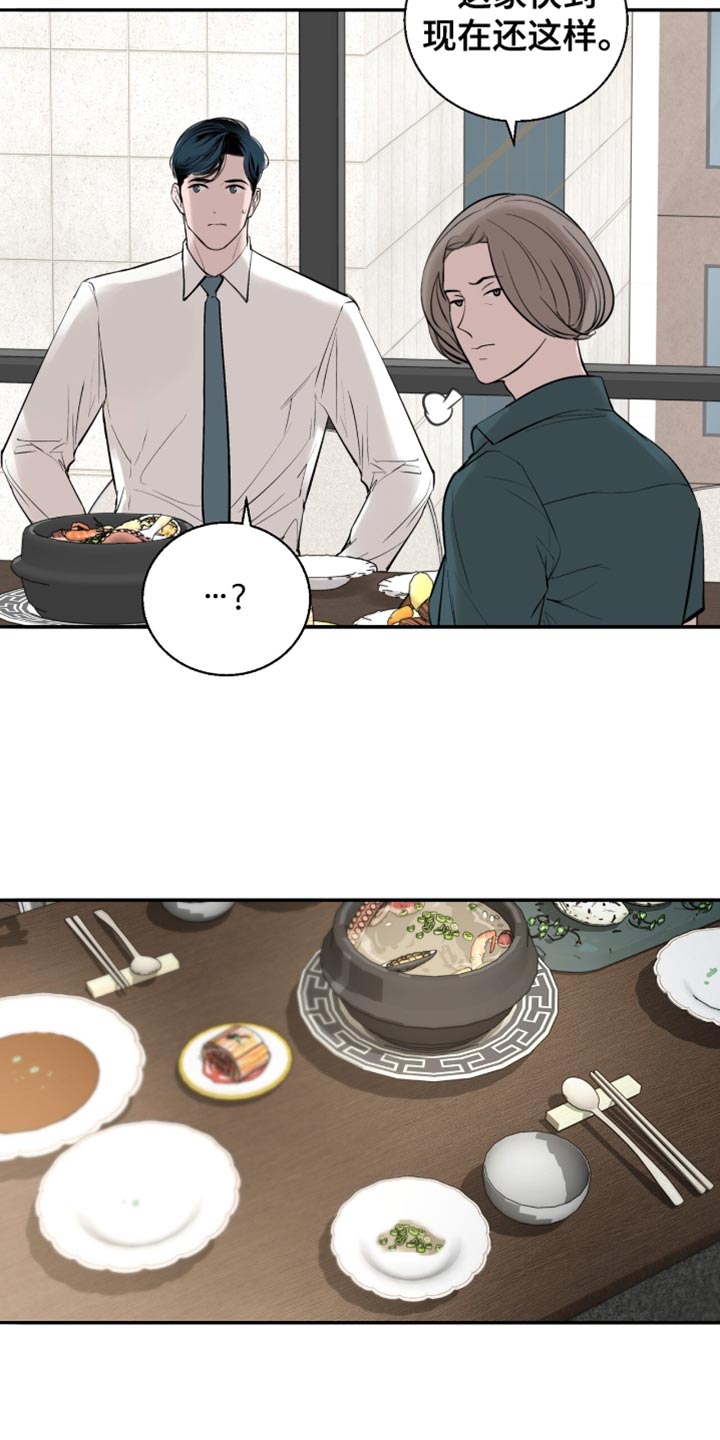 冲刺吧泳池冠军漫画,第29章：像弟弟一样4图
