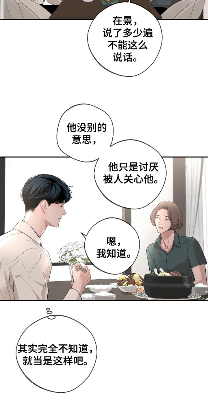 冲刺吧泳池冠军漫画,第28章：实诚5图