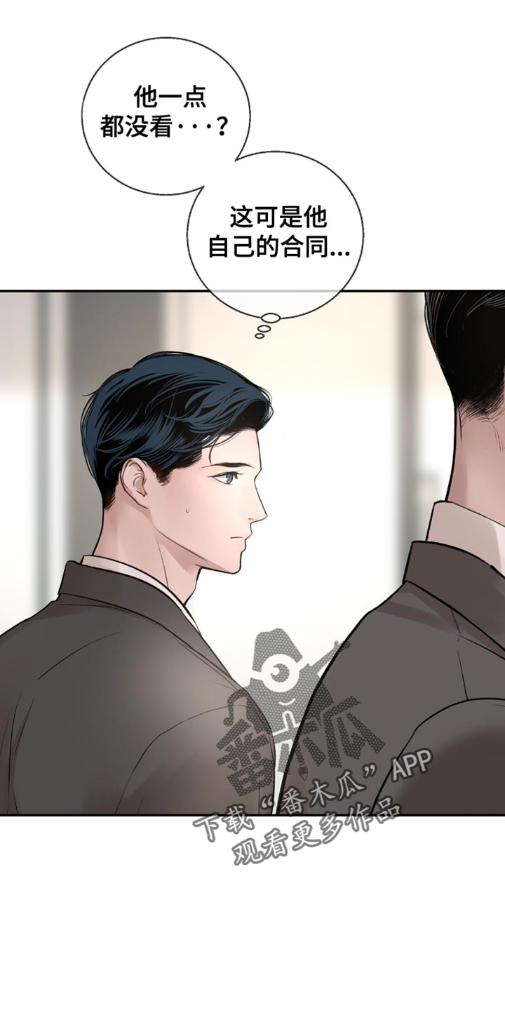 冲刺吧泳池冠军漫画,第26章：我想和你谈谈3图