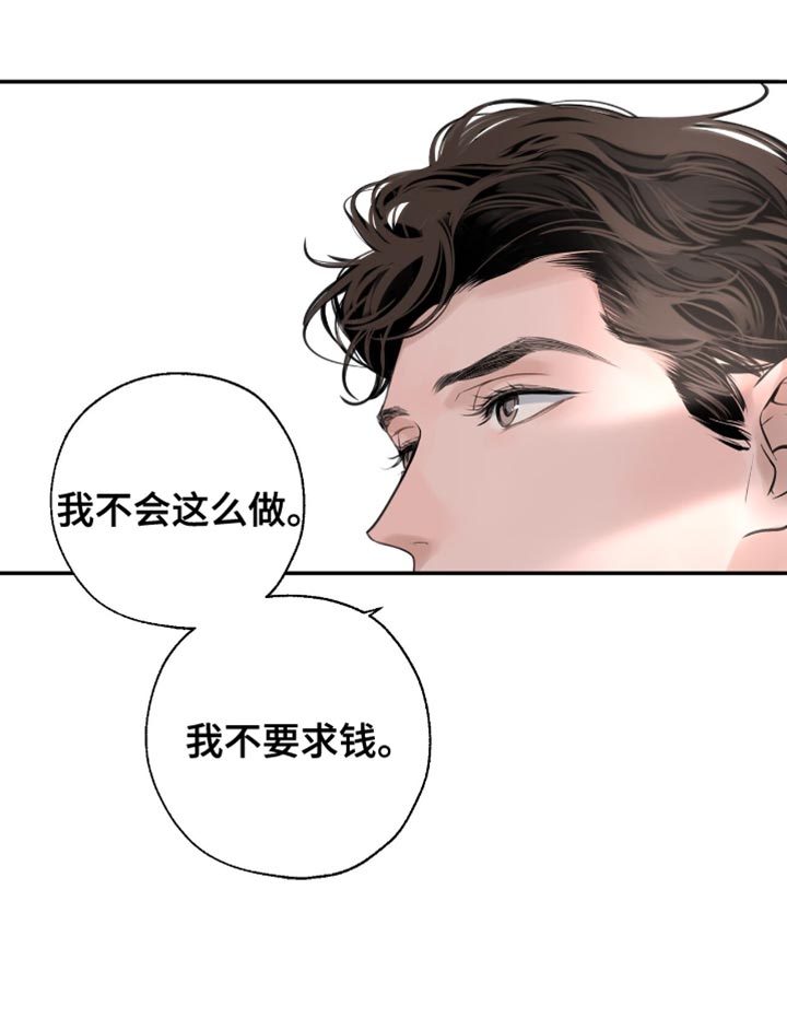 冲刺吧泳池冠军漫画,第27章：以后慢慢考虑5图
