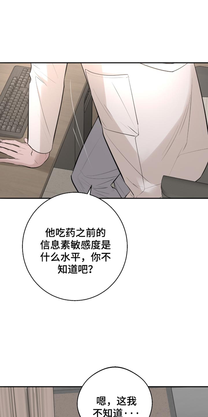 冲刺吧泳池冠军漫画,第22章：标记效果1图