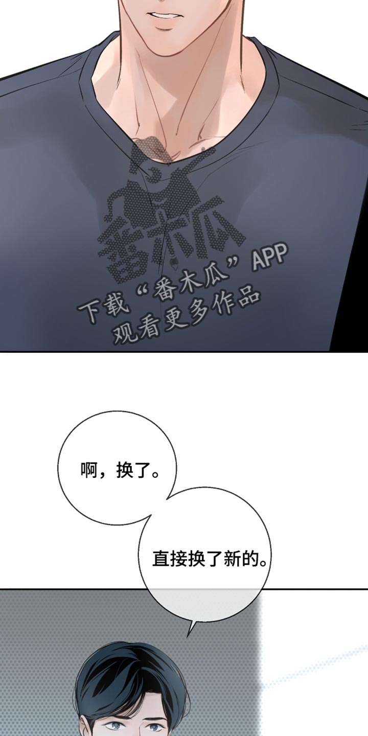 冲刺吧泳池冠军漫画,第23章：我会和你的公司签约1图