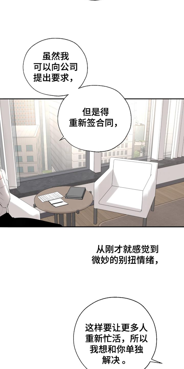 冲刺吧泳池冠军漫画,第27章：以后慢慢考虑4图