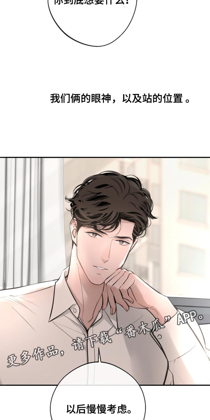 冲刺吧泳池冠军漫画,第27章：以后慢慢考虑5图