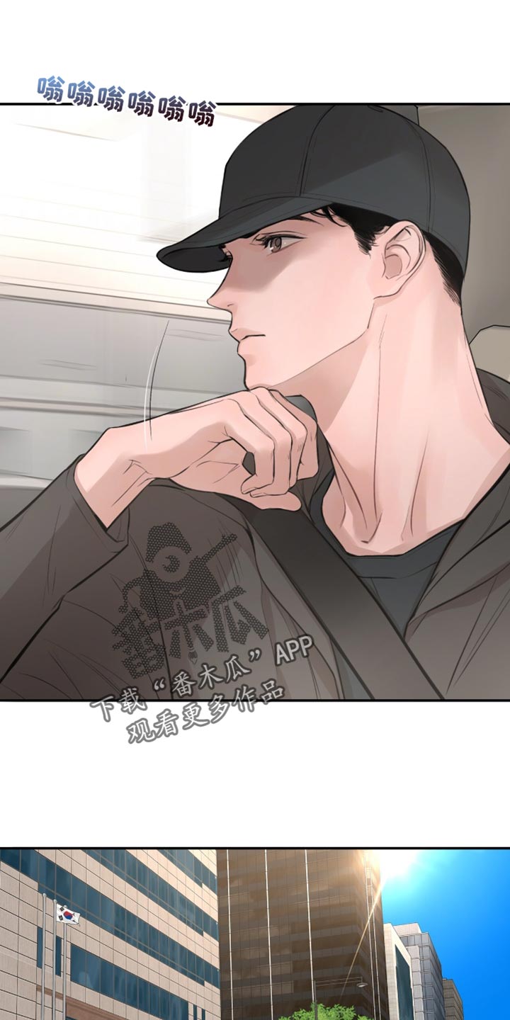 冲刺吧泳池冠军漫画,第30章：你送我一程2图