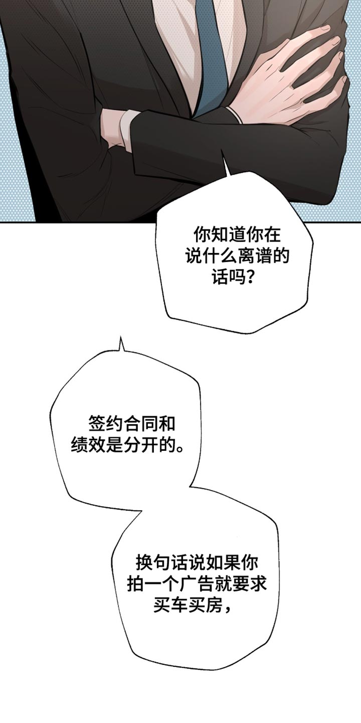 冲刺吧泳池冠军漫画,第27章：以后慢慢考虑4图