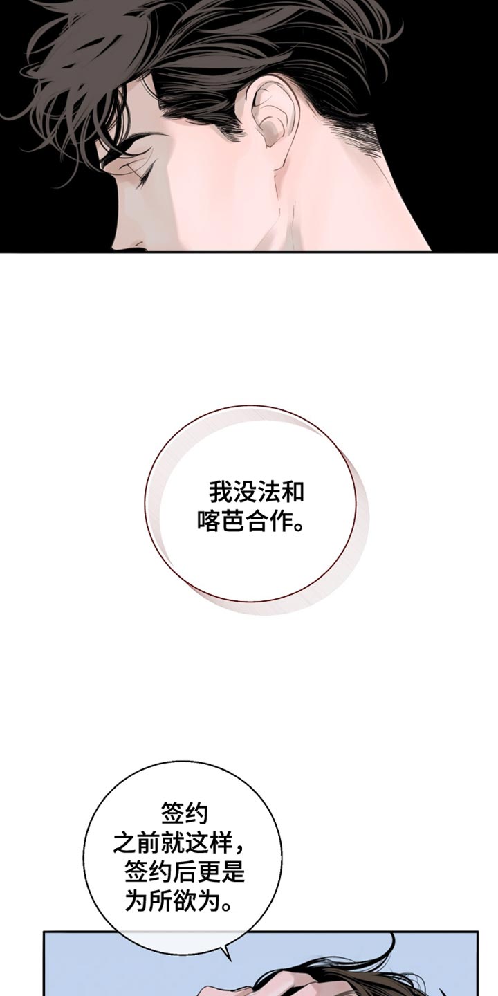 冲刺吧泳池冠军漫画,第24章：必须是你5图