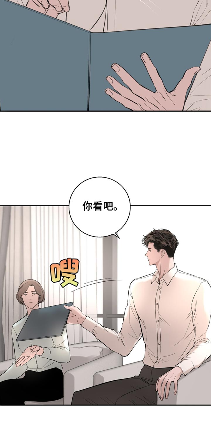 冲刺吧泳池冠军漫画,第26章：我想和你谈谈2图