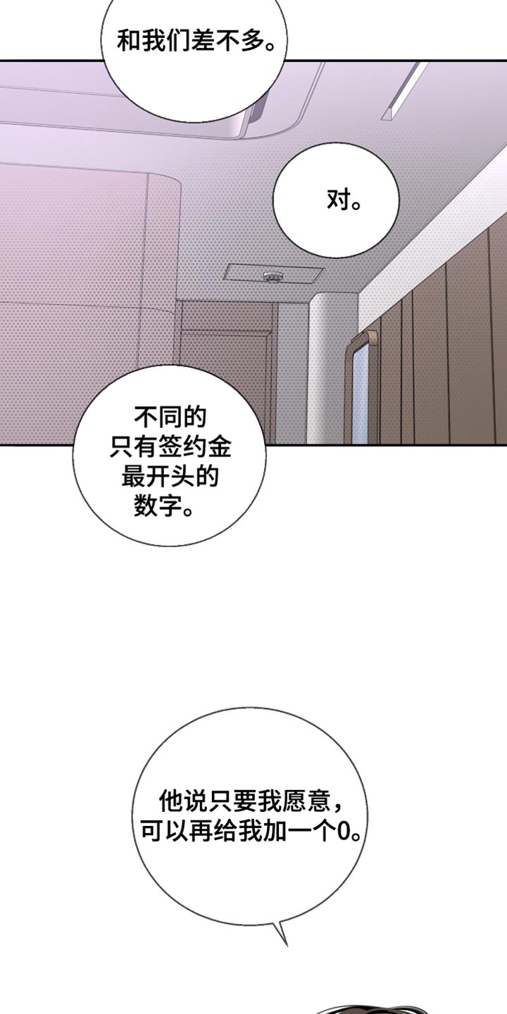 冲刺吧泳池冠军漫画,第26章：我想和你谈谈2图