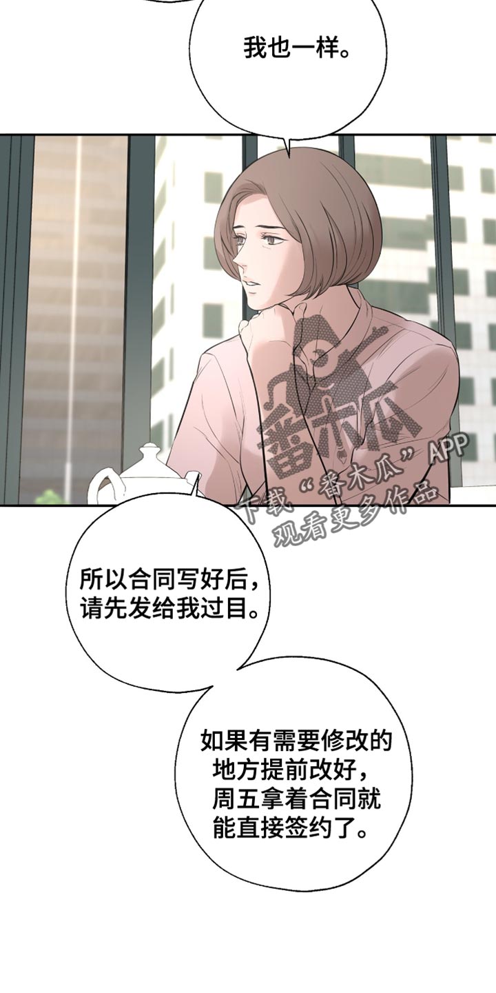 冲刺吧泳池冠军漫画,第26章：我想和你谈谈1图