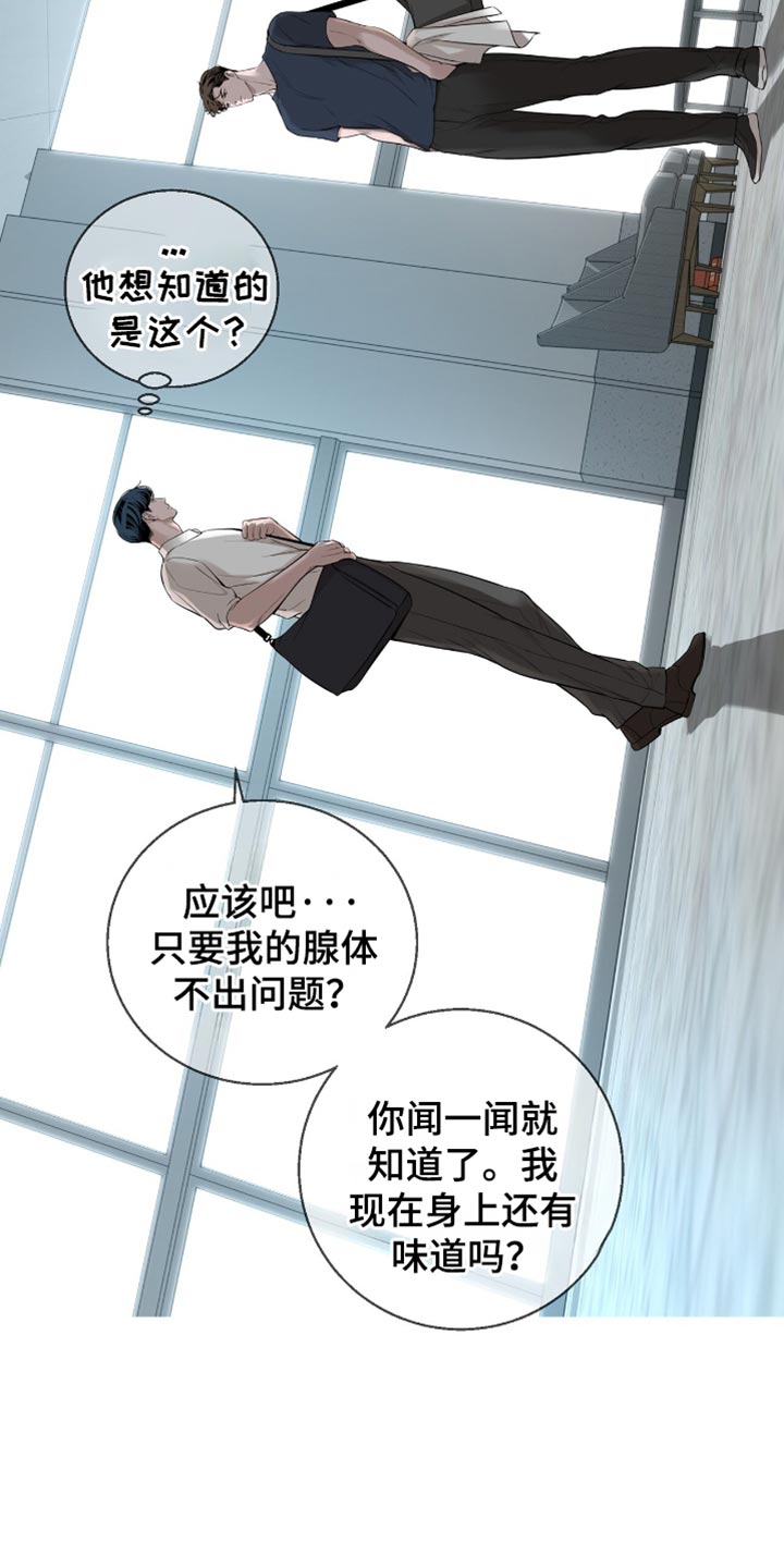 冲刺吧泳池冠军漫画,第23章：我会和你的公司签约3图