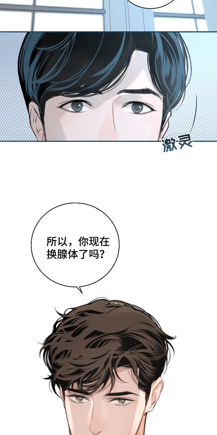 冲刺吧泳池冠军漫画,第23章：我会和你的公司签约5图