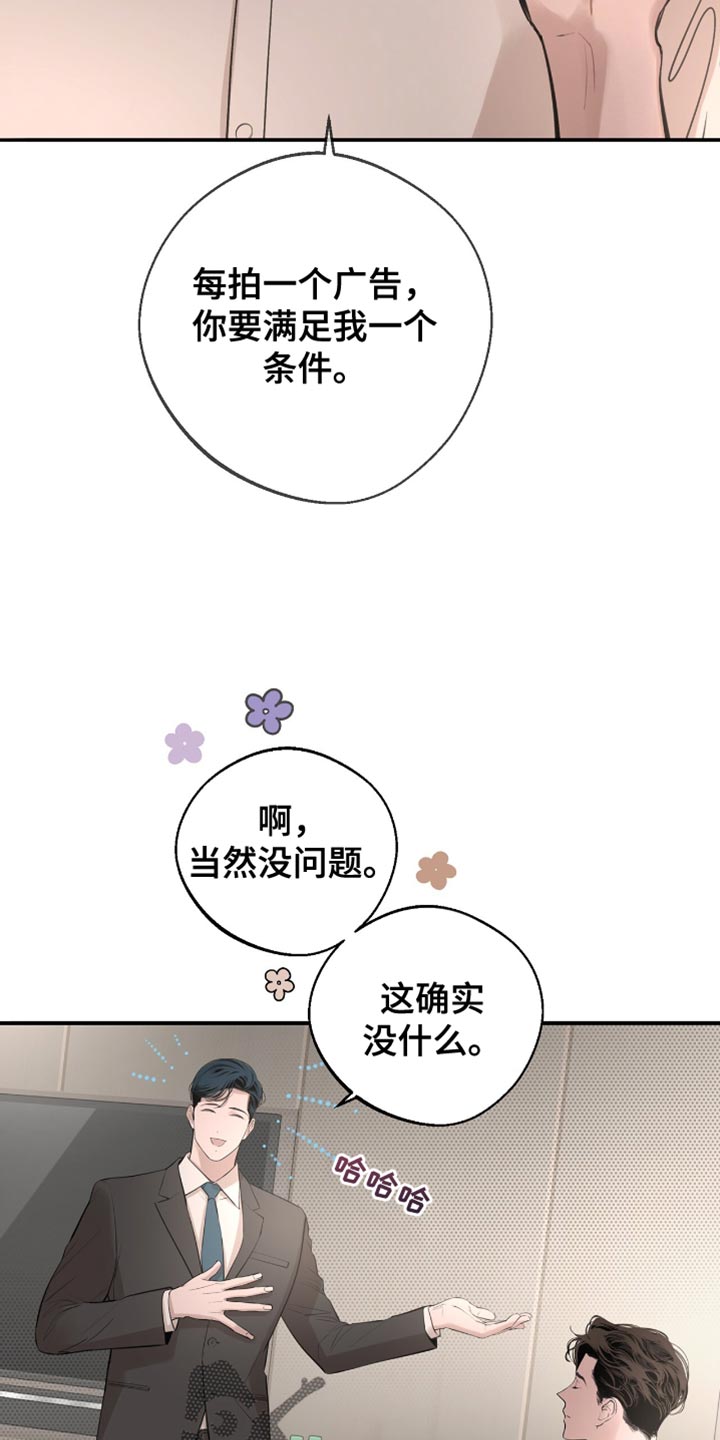 冲刺吧泳池冠军漫画,第27章：以后慢慢考虑2图