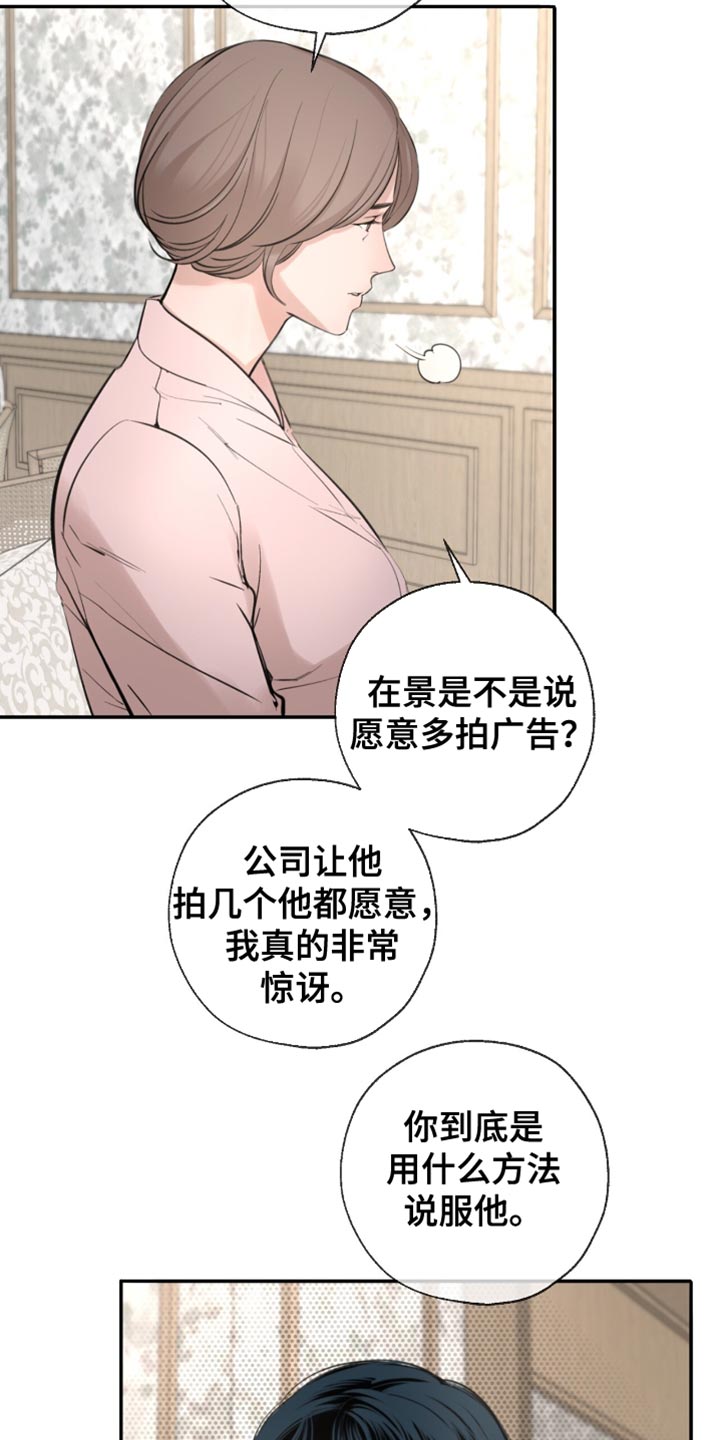 冲刺吧泳池冠军漫画,第26章：我想和你谈谈4图