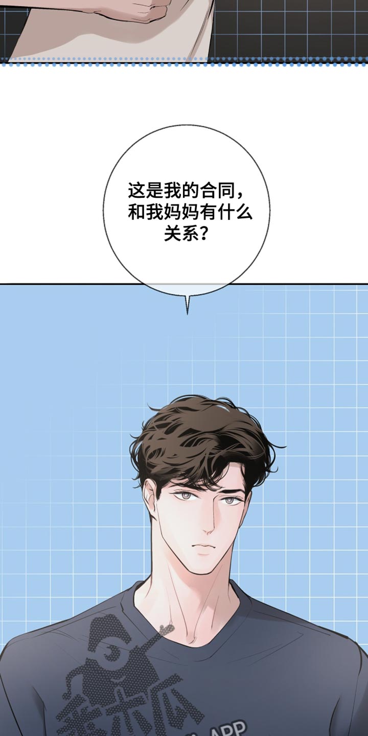 冲刺吧泳池冠军漫画,第24章：必须是你5图