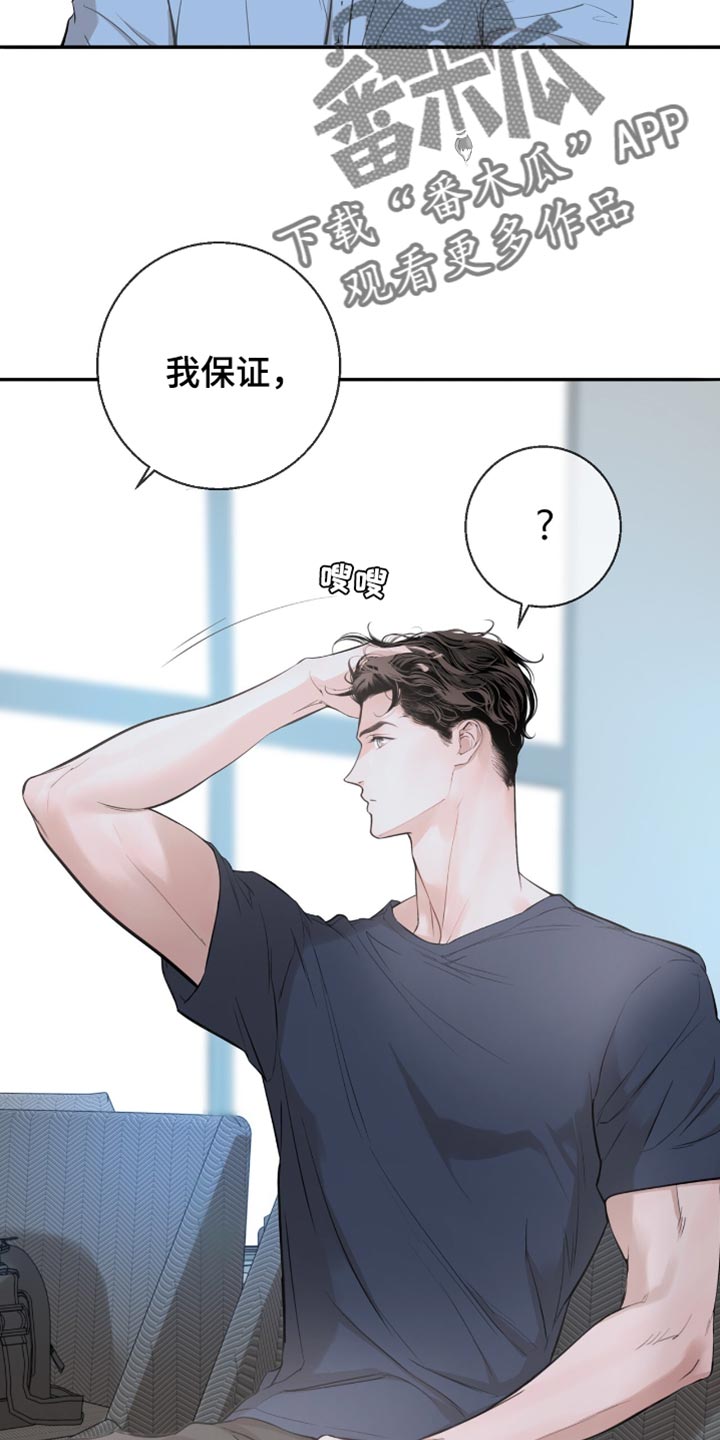 冲刺吧泳池冠军漫画,第25章：很像他的风格2图