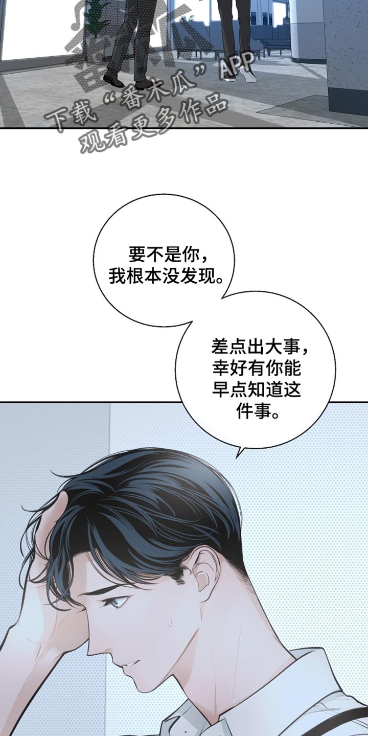 冲刺吧泳池冠军漫画,第23章：我会和你的公司签约1图