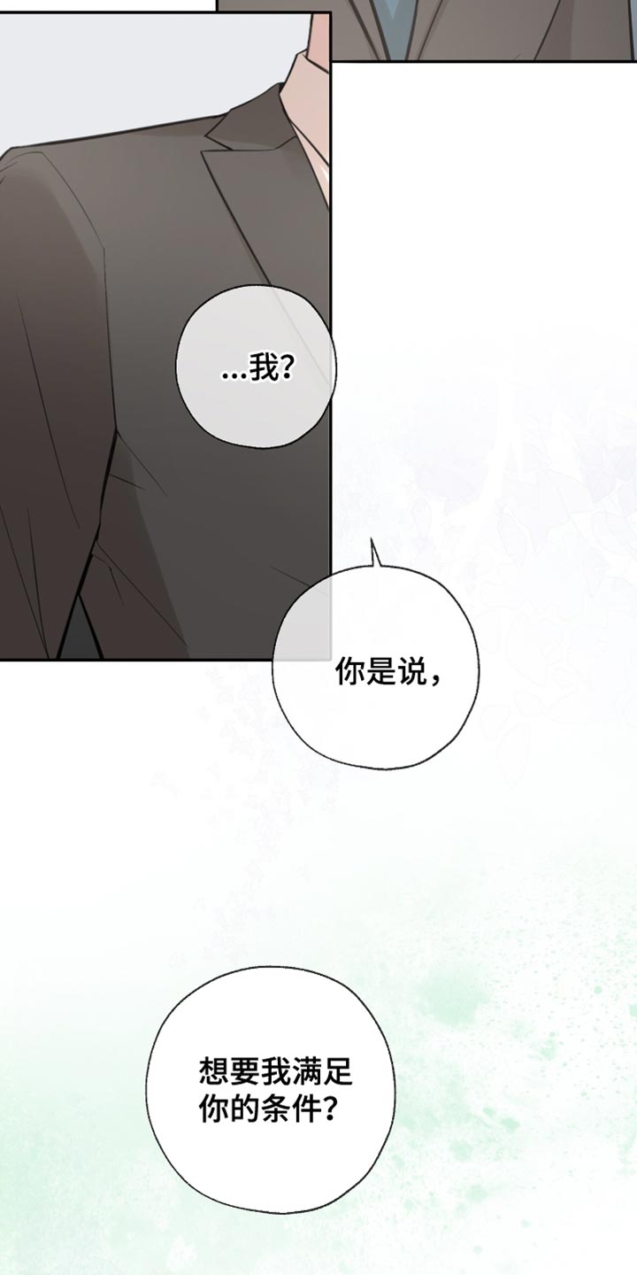 冲刺吧泳池冠军漫画,第27章：以后慢慢考虑2图