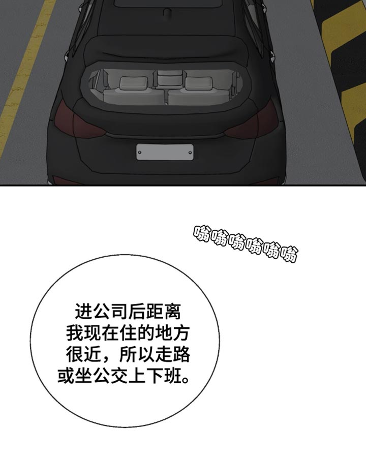 冲刺吧泳池冠军漫画,第30章：你送我一程4图